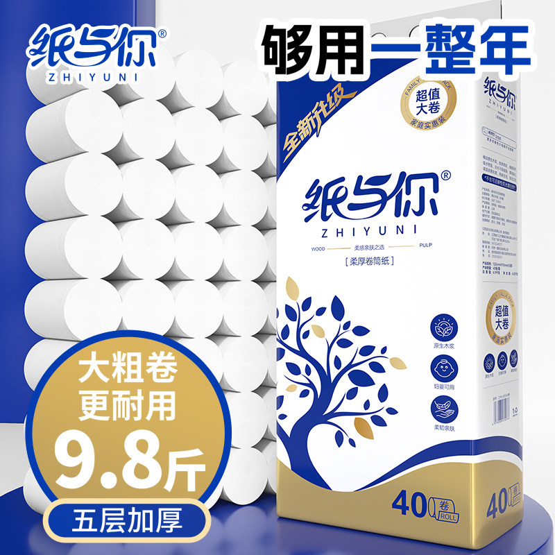 10斤家用卫生纸整箱批无芯大卷纸巾厕所卷筒纸擦手纸实惠装超柔