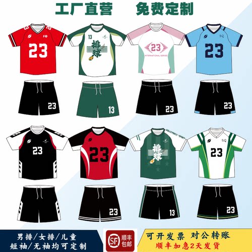 2025新款橄榄球服套装投篮服男女 冰球衣 手球服学生班服儿童飞盘