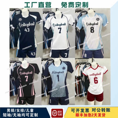 2026新款联赛排球服套装气排球比赛短袖无袖速干透气训练队服