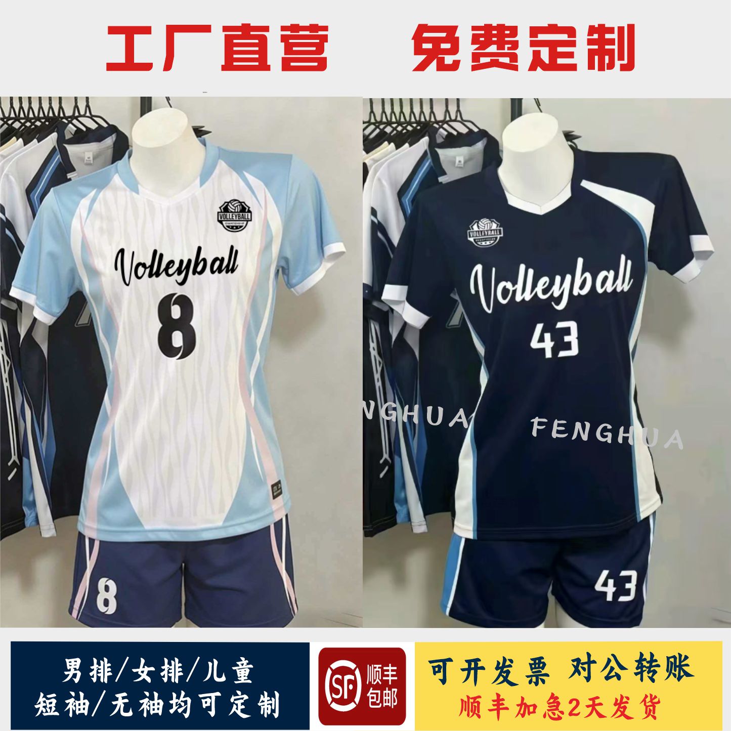 2026新款联赛排球服套装气排球比赛短袖无袖速干透气训练队服图片