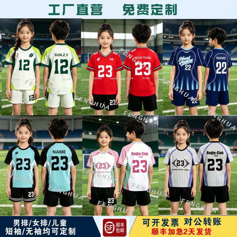新款定制儿童橄榄球服套装手球服印字速干透气中大童运动训练队服图片