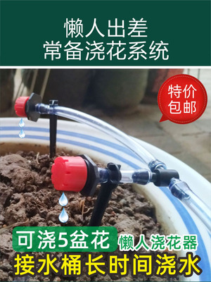 懒人自动浇花器浇水神器滴水家用出差定时渗水小型滴灌洒淋花喷头