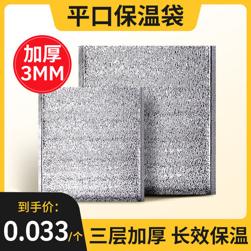 保温加厚一次性保鲜包袋海鲜保冷