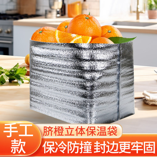 10斤20斤脐橙保温袋防冻保鲜