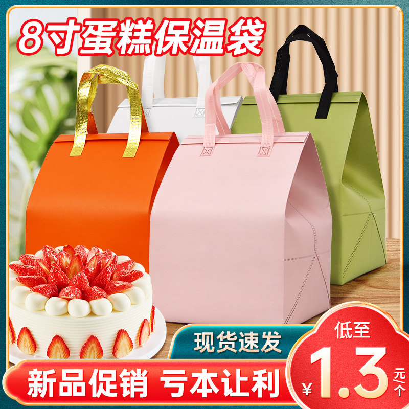4寸6寸8寸10寸蛋糕保温袋配送