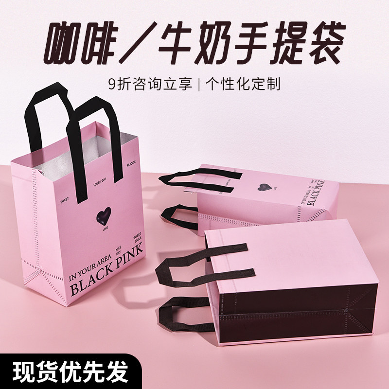 甜品保温袋外卖奶茶打包饮品餐饮快餐商用无纺布铝箔一次性定制