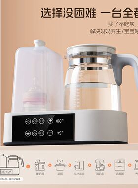 恒温壶家用多功能调奶器消毒暖奶恒温三合一婴儿夜灯照明冲奶神器