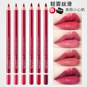 火烈鸟唇线笔持久保湿 不脱色哑光防水豆沙色女勾线不掉色画唇口红