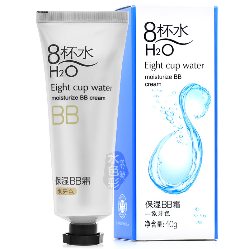 正品诗迪娜保湿BB霜裸妆持久隔离遮瑕强补水提亮肤色学生CC粉底液