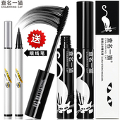 正品 查名一猫睫毛膏纤长卷翘浓密加长加密打底定型持久防水不晕染