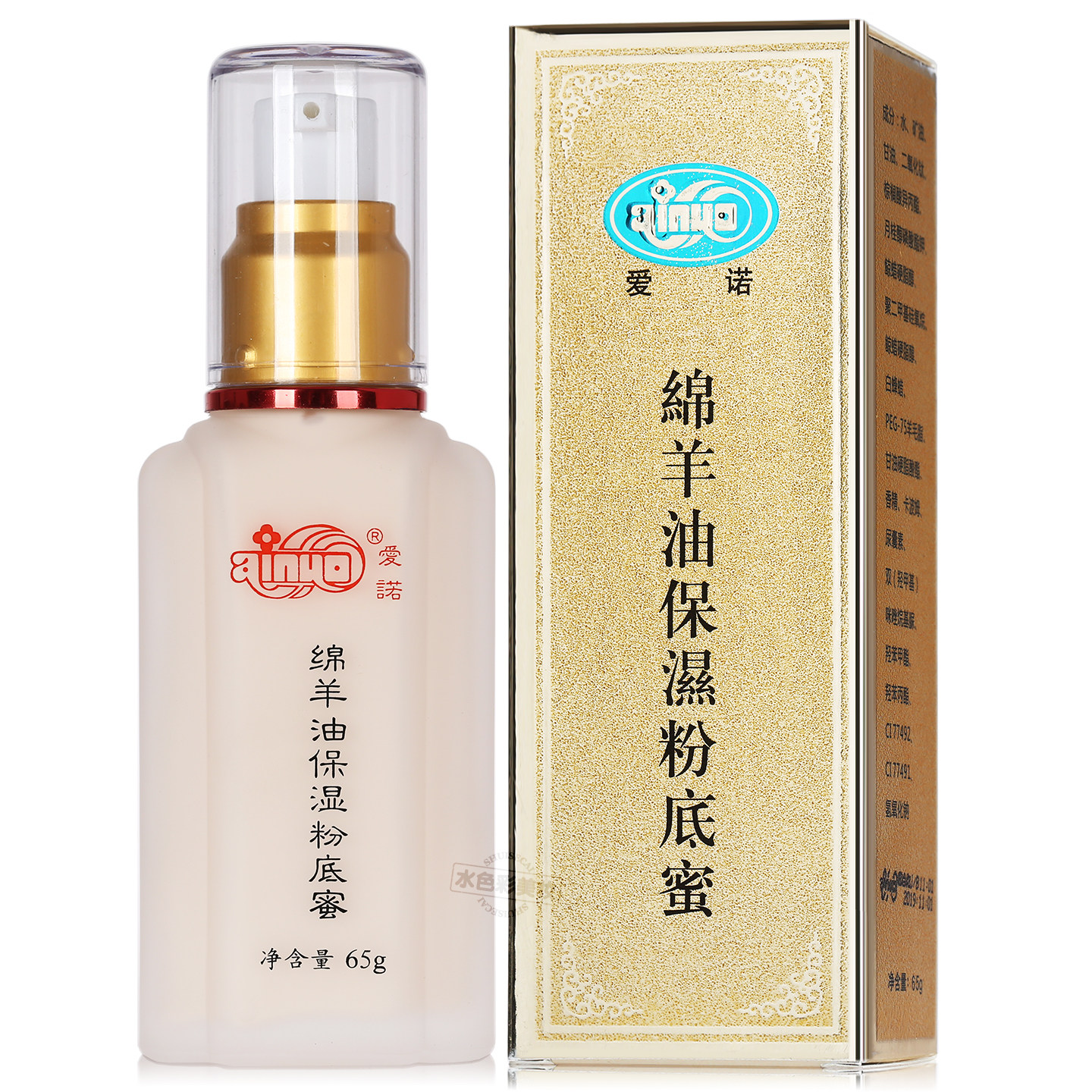正品爱诺绵羊油保湿粉底蜜粉底液隔离遮瑕滋润不脱妆bb霜裸妆国货