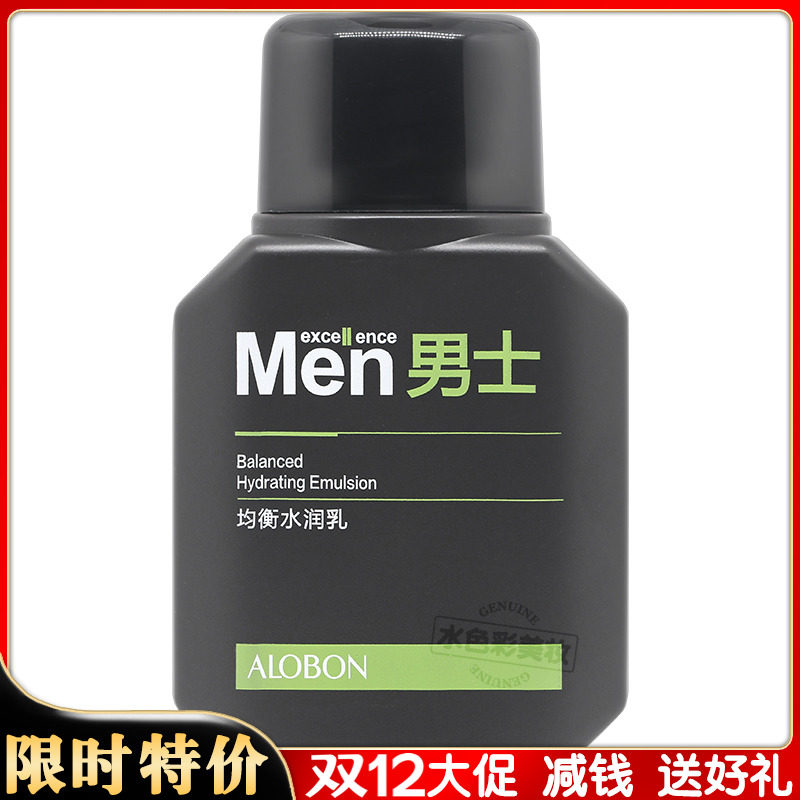 雅邦男士均衡水润乳液保湿补水护肤品脸部润肤搽抹擦脸护脸油正品