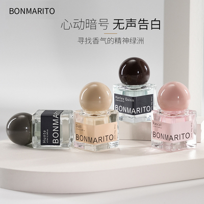 BONMARITO香水清新持久留香淡香
