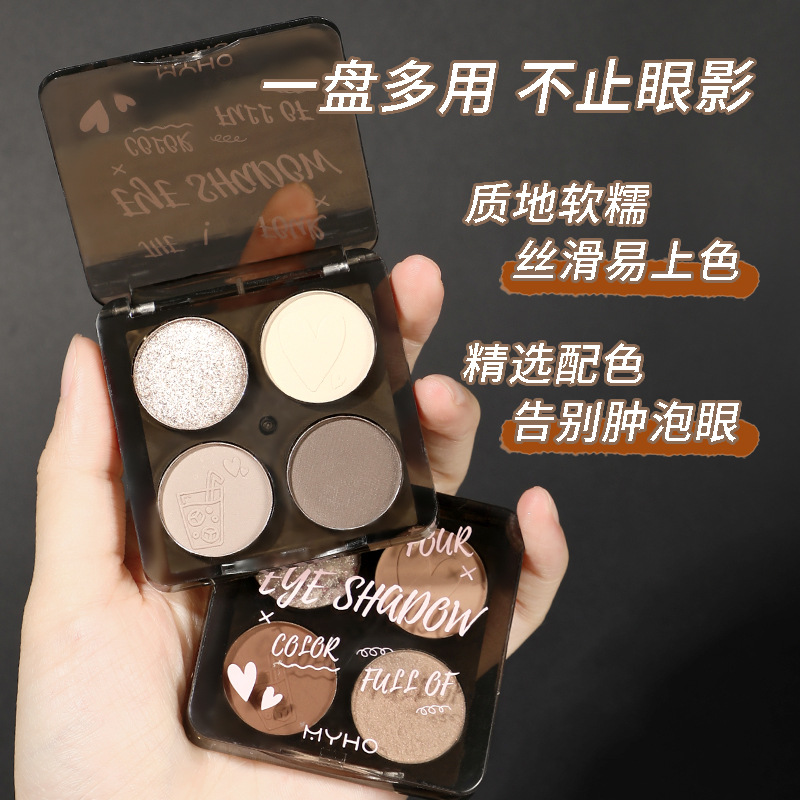 MYHO心绯四色眼影小众大地色哑光眼影橘棕盘珠光闪粉小盘便携平价
