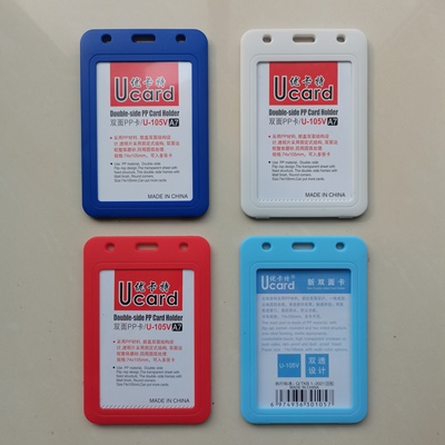 优卡特105V竖款A7卡套防尘双面胸牌套上岗厂牌工牌挂绳套证件卡套