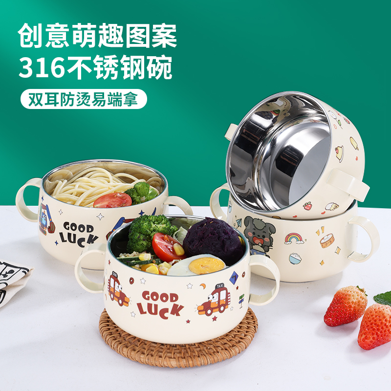 HLK双耳碗食品级316不锈钢碗宝宝吃饭专用辅食碗可爱儿童防烫饭碗