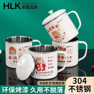 HLK马克杯304不锈钢带盖喝水杯子高颜值办公咖啡杯宿舍家用茶杯
