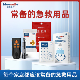 蓝帆消防灭火毯救生毯急救保温手摇自发电手电筒应急逃生绳破窗锤