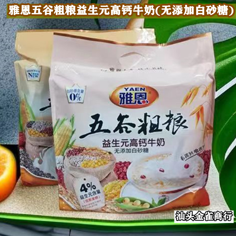 雅恩冲饮广东汕头红豆牛奶加钙