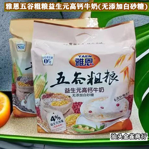 雅恩冲饮广东汕头红豆牛奶加钙