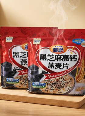 雅恩高钙黑芝麻无白砂糖麦片