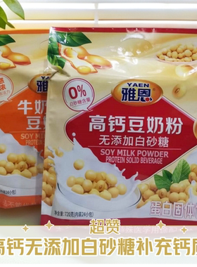 雅恩豆奶粉营养补充辅食