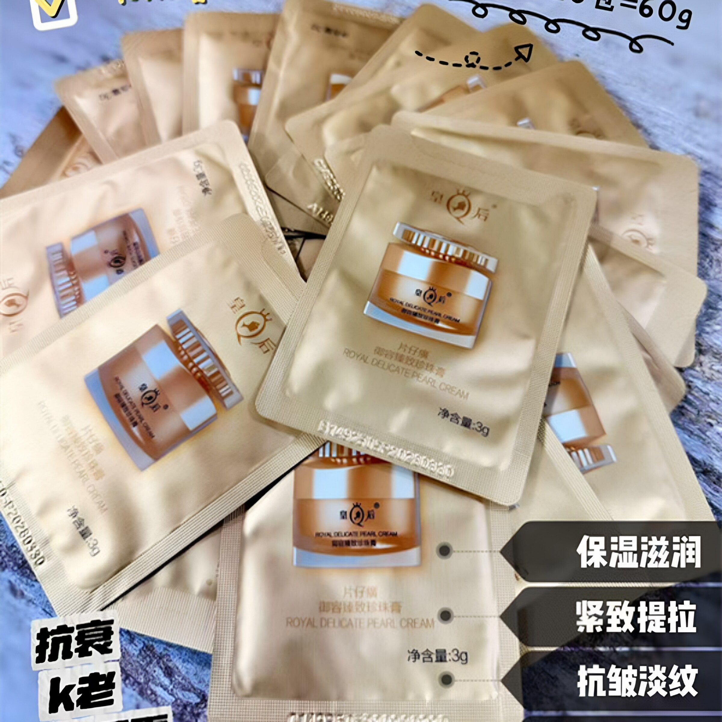 漳州片仔癀补水抗皱保湿滋养面霜