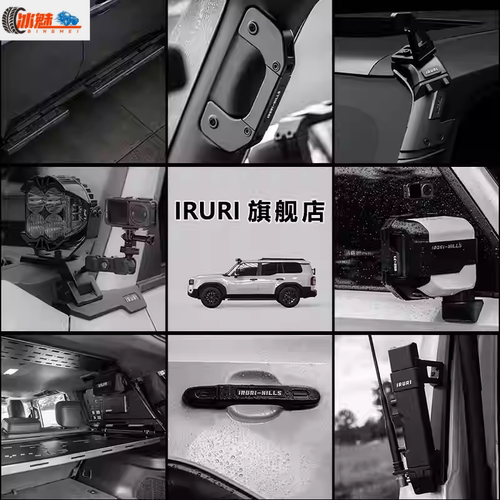 IRURI普拉多LC250专用改装套件