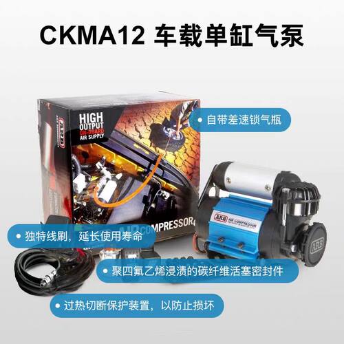澳洲进口车载充气泵双缸arb气泵