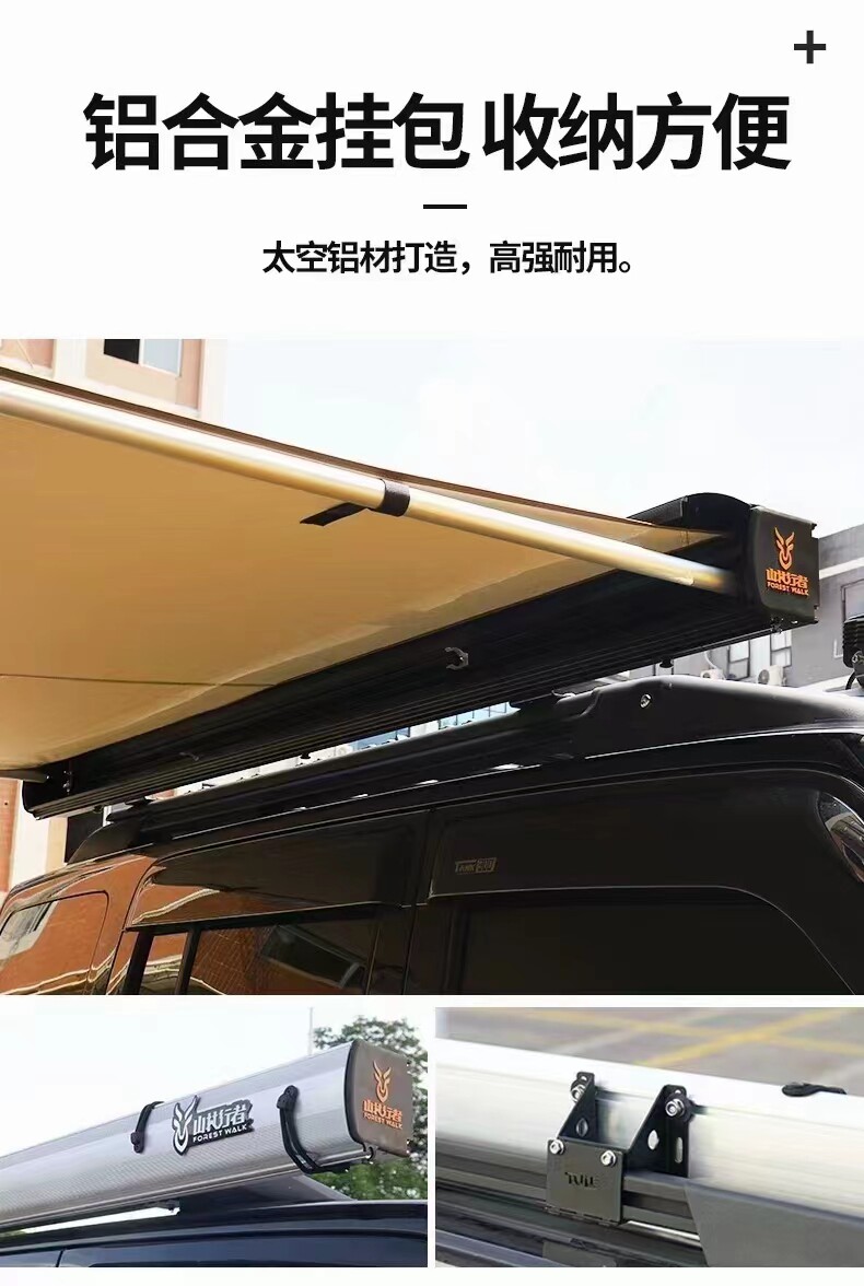 锐博侧帐坦克300侧边帐篷防雨遮阳棚 铝合金外壳汽车越野户外露营图片