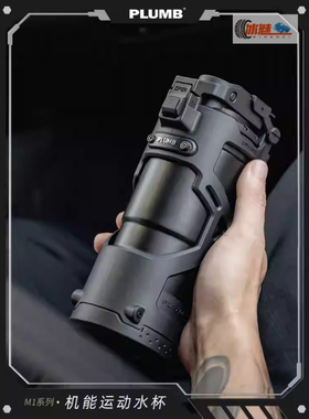 PLUMB运动水杯男款不锈钢女士高颜值户外旅行露营便携保温水壶