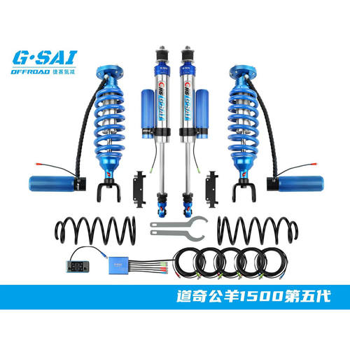 G-SAI捷赛智造公羊减震器套件