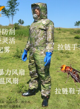 蜂下花 超轻变色龙迷彩防蜂服马蜂服捉蜂衣 大暴力风扇拉链鞋子