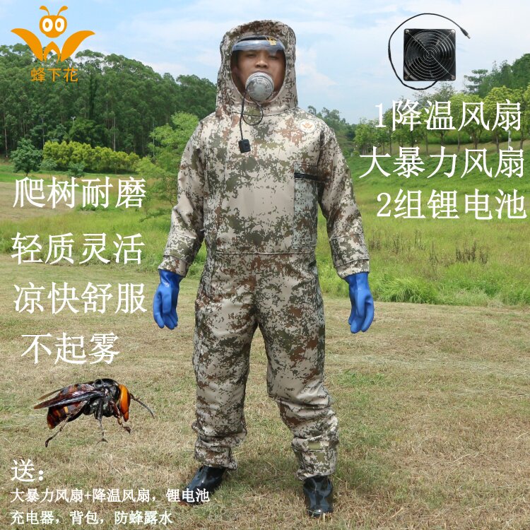蜂下花中厚沙漠迷彩防蜂服