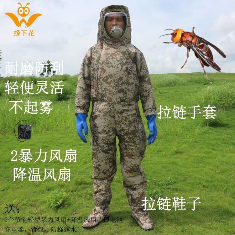 蜂下花轻型沙漠迷彩防蜂服