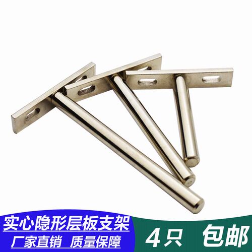 暗藏式层板托杆单层隐形木板隔板