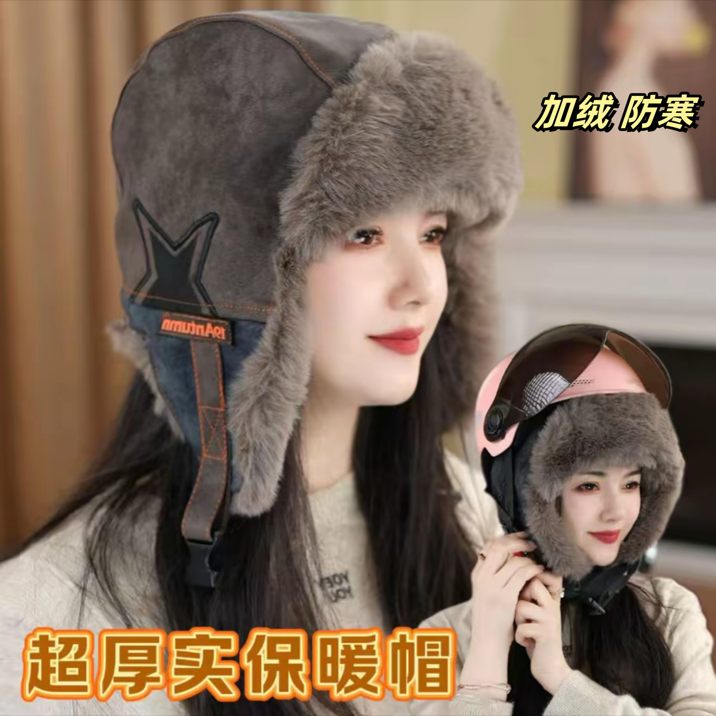 加厚加绒雷锋帽女款保暖神器