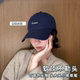 春夏新款 百搭鸭舌帽女显脸小大帽檐ins风帽子 英文小标棒球帽时尚
