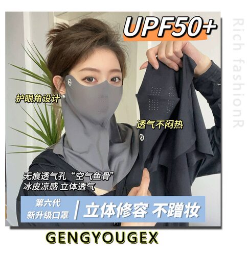 无简约纯色夏季男女冰皮无痕口罩