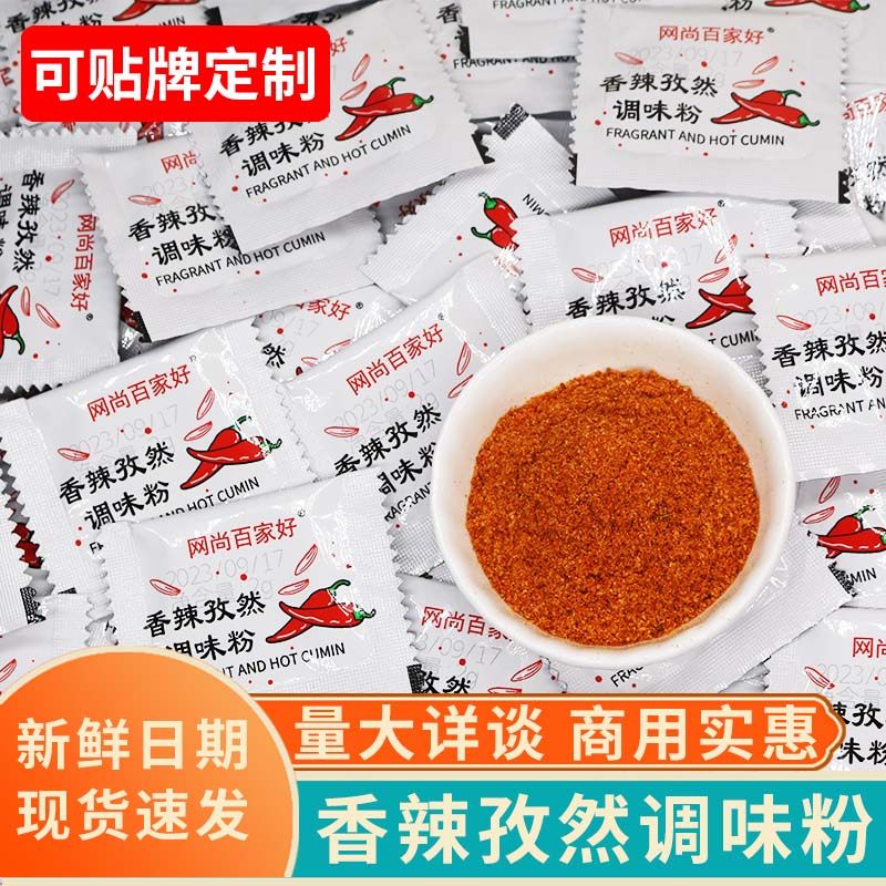 香辣孜然粉商用袋装全国正规连锁店专用撒料系列,粮油调味/速食/干货/烘焙,烧烤调料/腌料,淘宝优惠券,粉丝福利购,淘宝优惠卷