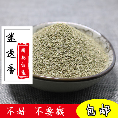 迷迭香调料迷迭香粉西餐香料印度