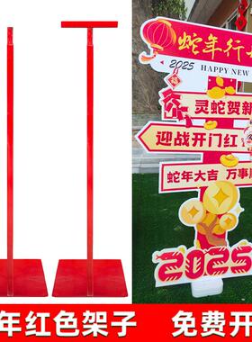 新年红色铁艺单杆支撑架网红路引指示牌架子背景气球架落地升降杆