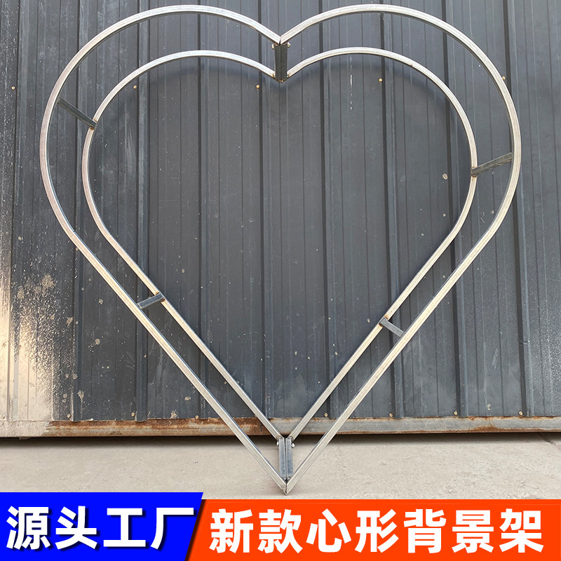 新款婚庆道具心形背景架爱心拱门铁艺支架婚礼舞台场景装饰美陈架