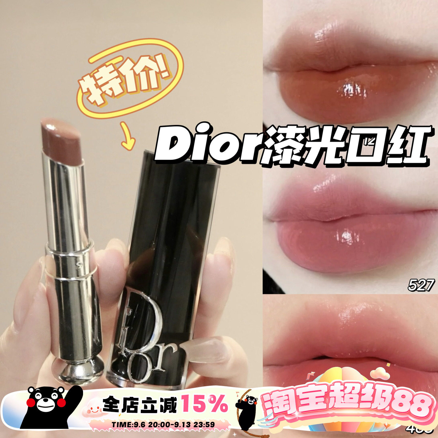 Dior/迪奥魅惑漆光口红唇膏120/720/526/652/替换芯 滋润口红外壳图片