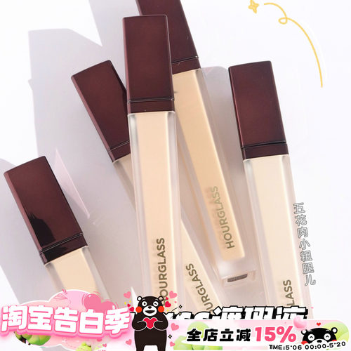 hourglass遮瑕液cotton瑕疵皮