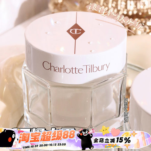 CharlotteTilbury CT爆水霜30ml/精华面霜30ml妆前保湿滋润服帖