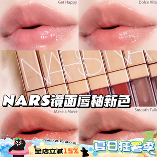 Nars 纳斯25新色粉金管镜面唇釉Dolce Vita888/278/286/277阿拉贡