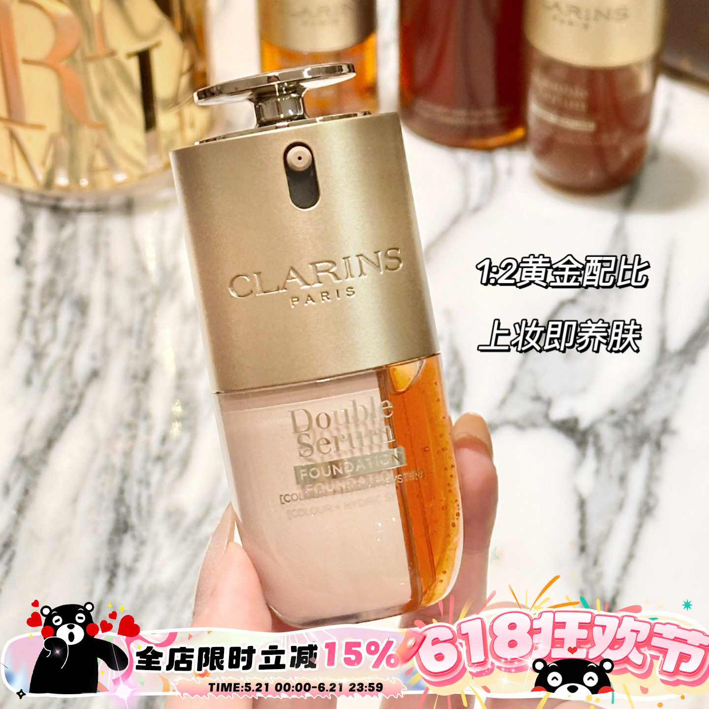 Clarins娇韵诗双萃精华粉底液L1C L2C L2W干皮滋润养肤透亮保湿