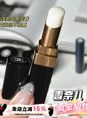 912山茶花唇霜唇膜滋润补水