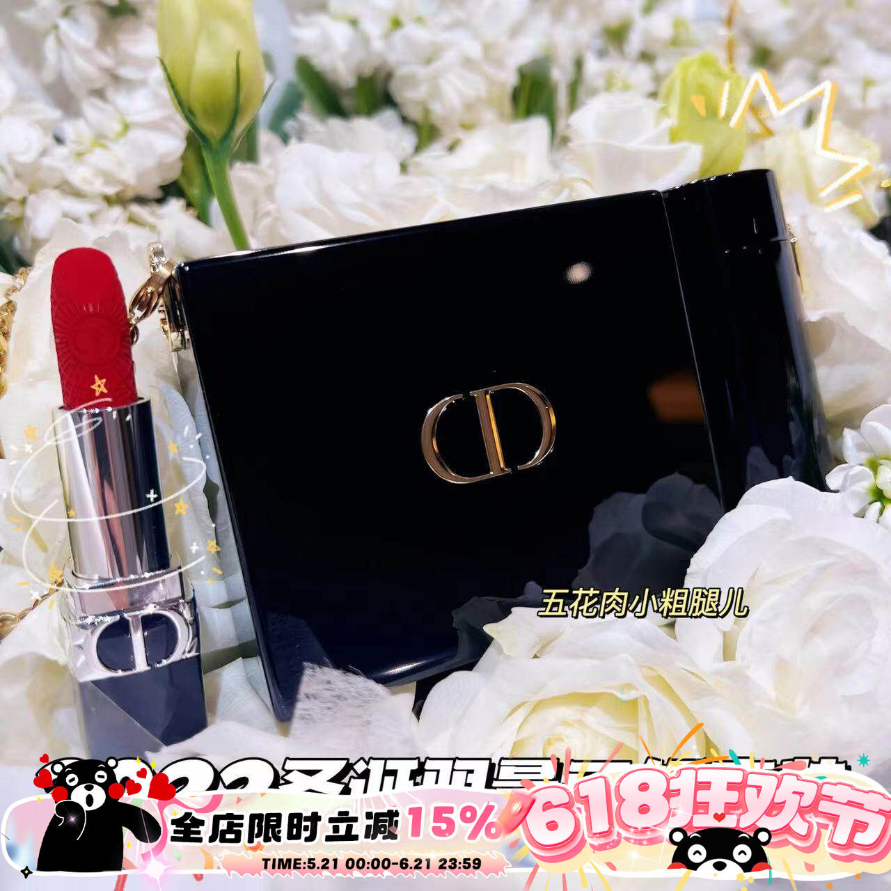 Dior/迪奥2022圣诞限量口红套装建筑浮雕黑色礼盒挎包965 674 471